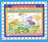 Μη διαθέσιμο εξώφυλλο