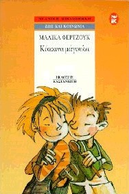 Μη διαθέσιμο εξώφυλλο