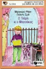 Μη διαθέσιμο εξώφυλλο