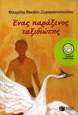 Μη διαθέσιμο εξώφυλλο